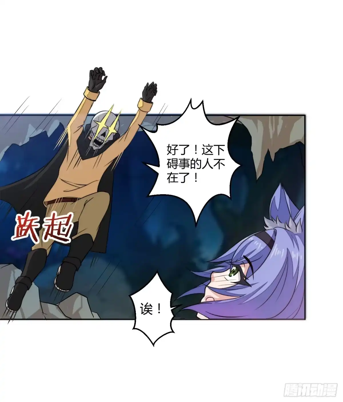 《把我的OO还回来》肥宅的胸怀起码有F CUP 第39页