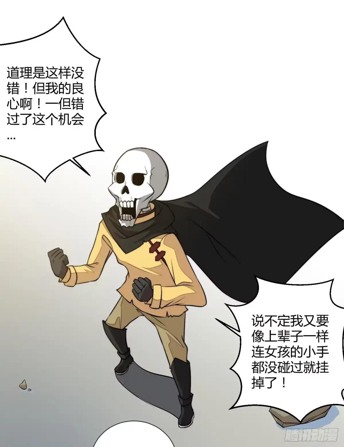 《把我的OO还回来》肥宅的胸怀起码有F CUP 第28页