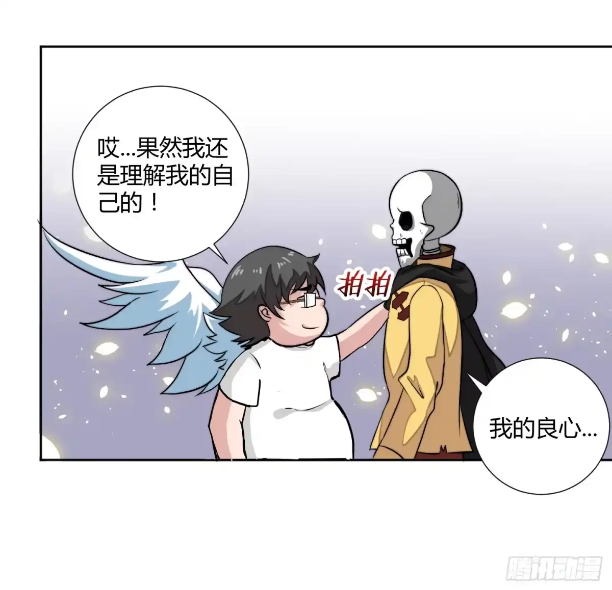 《把我的OO还回来》肥宅的胸怀起码有F CUP 第34页