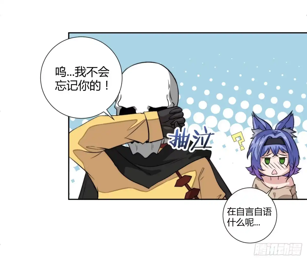 《把我的OO还回来》肥宅的胸怀起码有F CUP 第37页