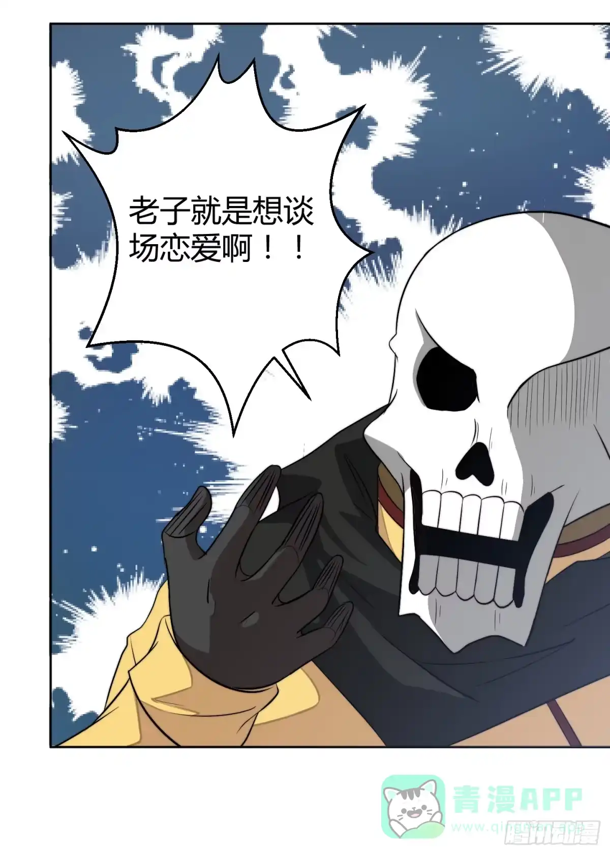 《把我的OO还回来》肥宅的胸怀起码有F CUP 第31页