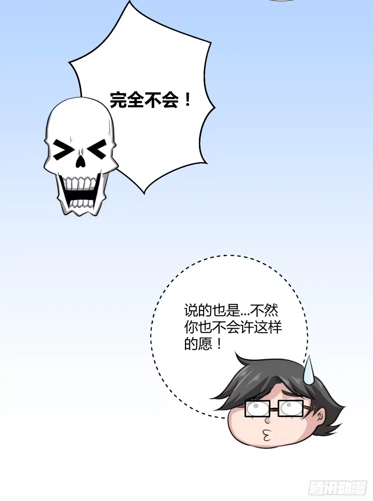 《把我的OO还回来》肥宅的胸怀起码有F CUP 第25页