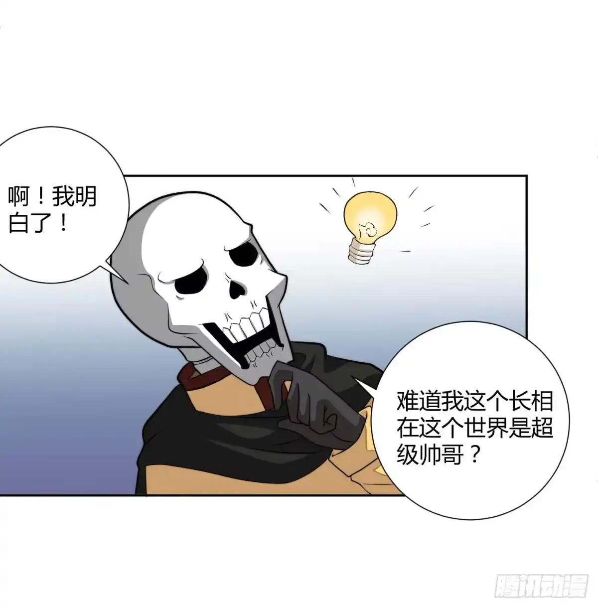 《把我的OO还回来》肥宅的胸怀起码有F CUP 第9页