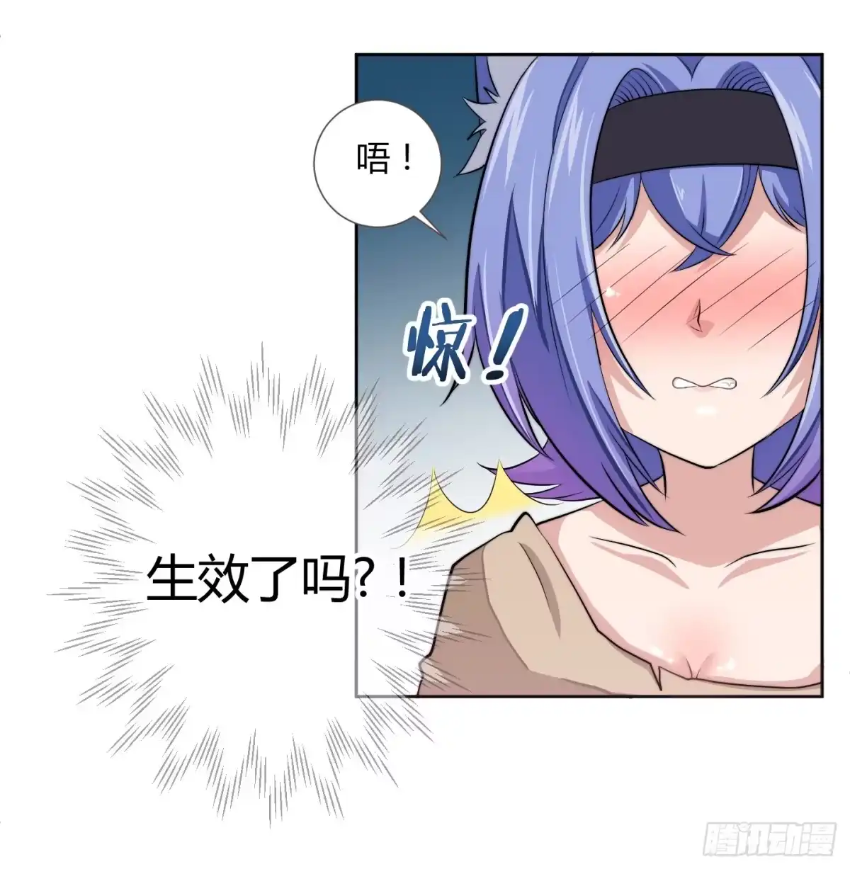 《把我的OO还回来》肥宅的胸怀起码有F CUP 第17页