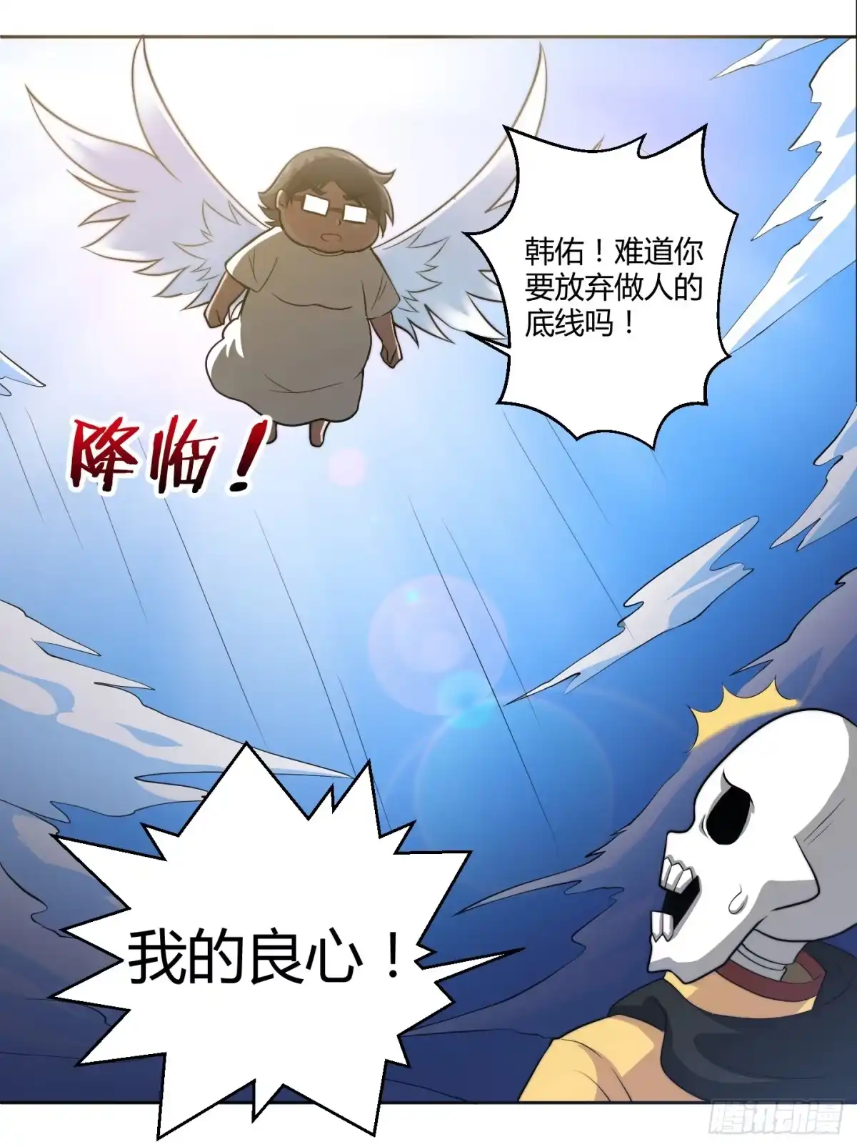 《把我的OO还回来》肥宅的胸怀起码有F CUP 第23页