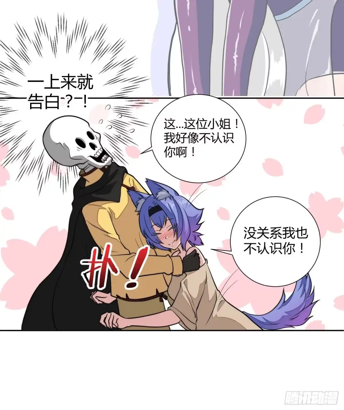《把我的OO还回来》肥宅的胸怀起码有F CUP 第8页