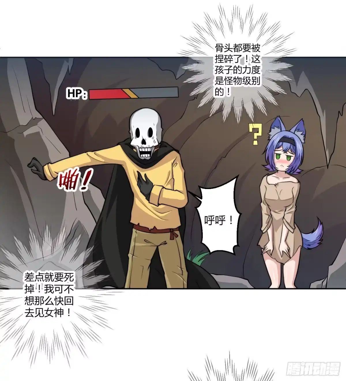 《把我的OO还回来》肥宅的胸怀起码有F CUP 第13页