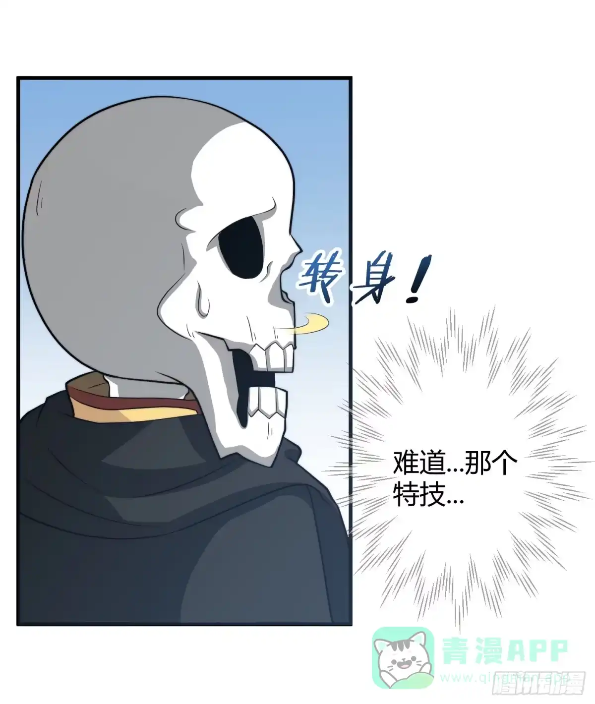 《把我的OO还回来》肥宅的胸怀起码有F CUP 第16页