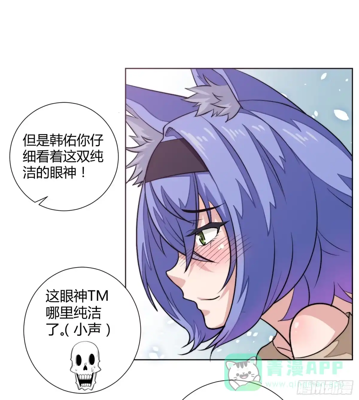 《把我的OO还回来》肥宅的胸怀起码有F CUP 第26页