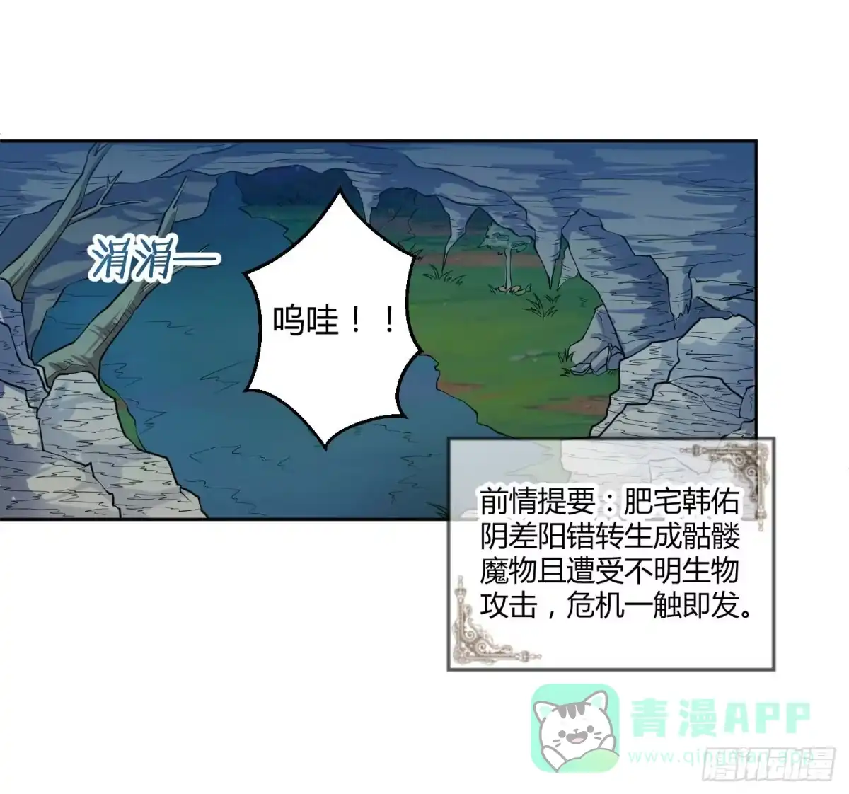 《把我的OO还回来》肥宅的胸怀起码有F CUP 第1页