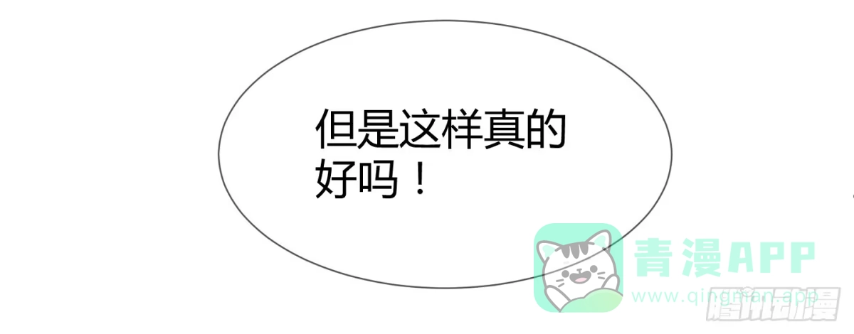 《把我的OO还回来》肥宅的胸怀起码有F CUP 第21页