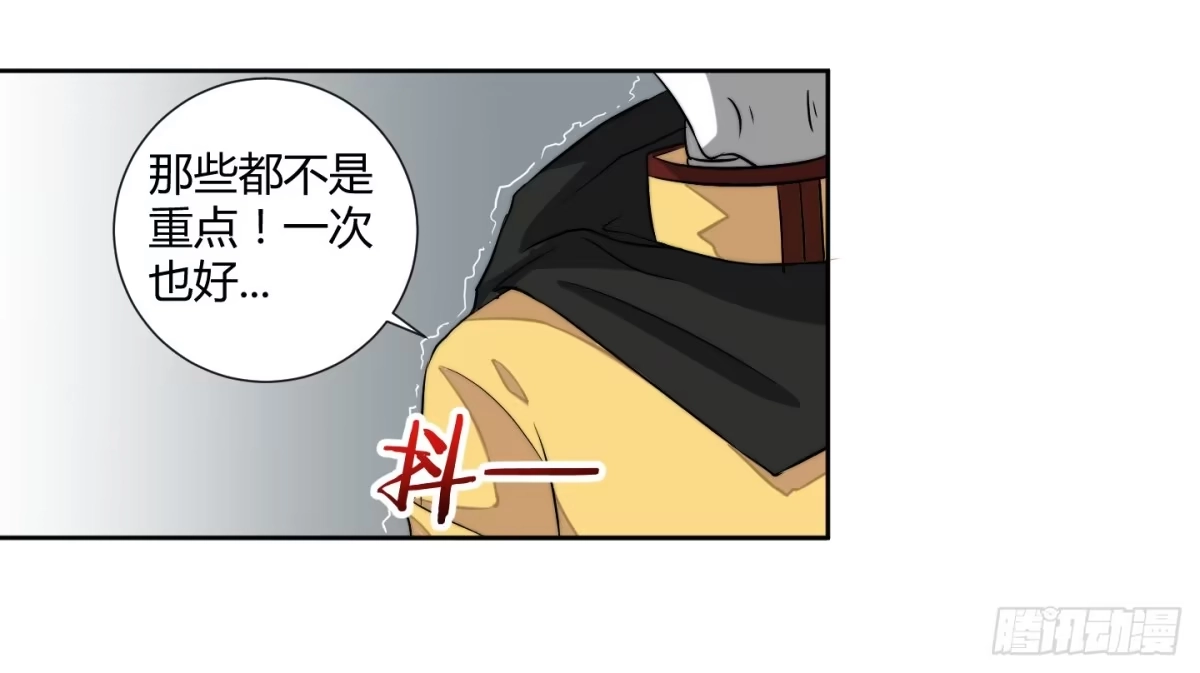 《把我的OO还回来》肥宅的胸怀起码有F CUP 第30页