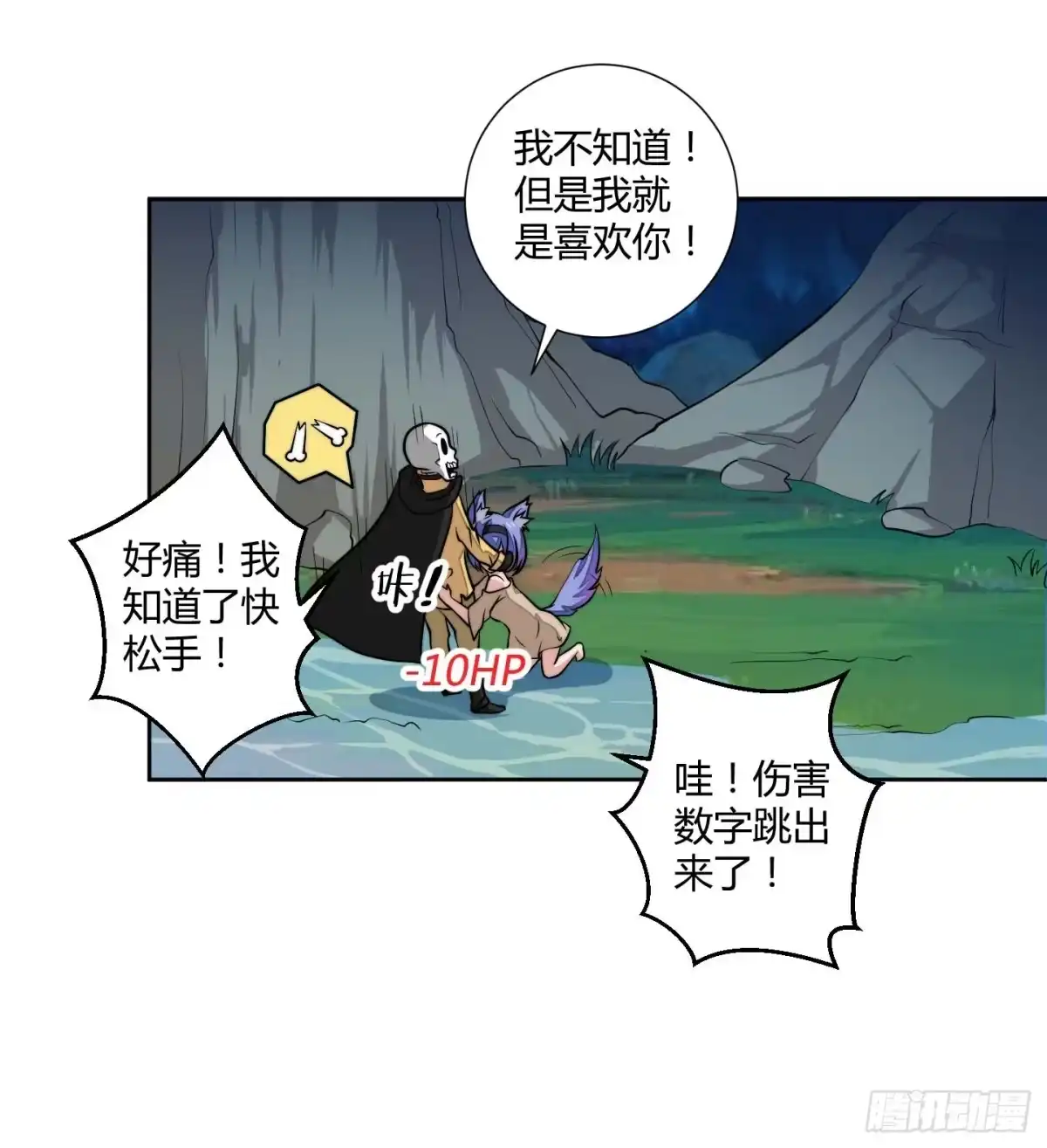 《把我的OO还回来》肥宅的胸怀起码有F CUP 第12页