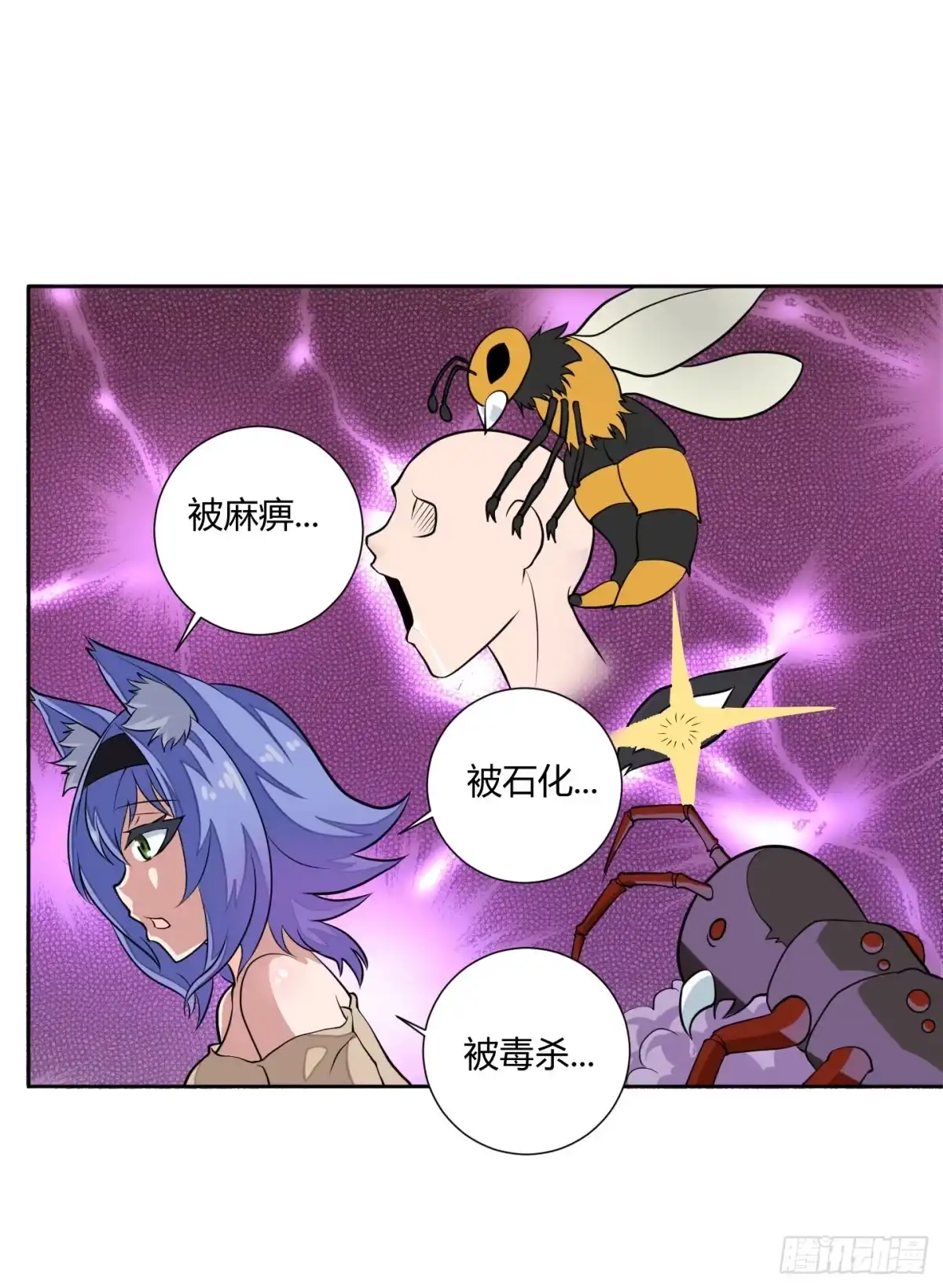《把我的OO还回来》男儿不可一日无鸡！ 第29页