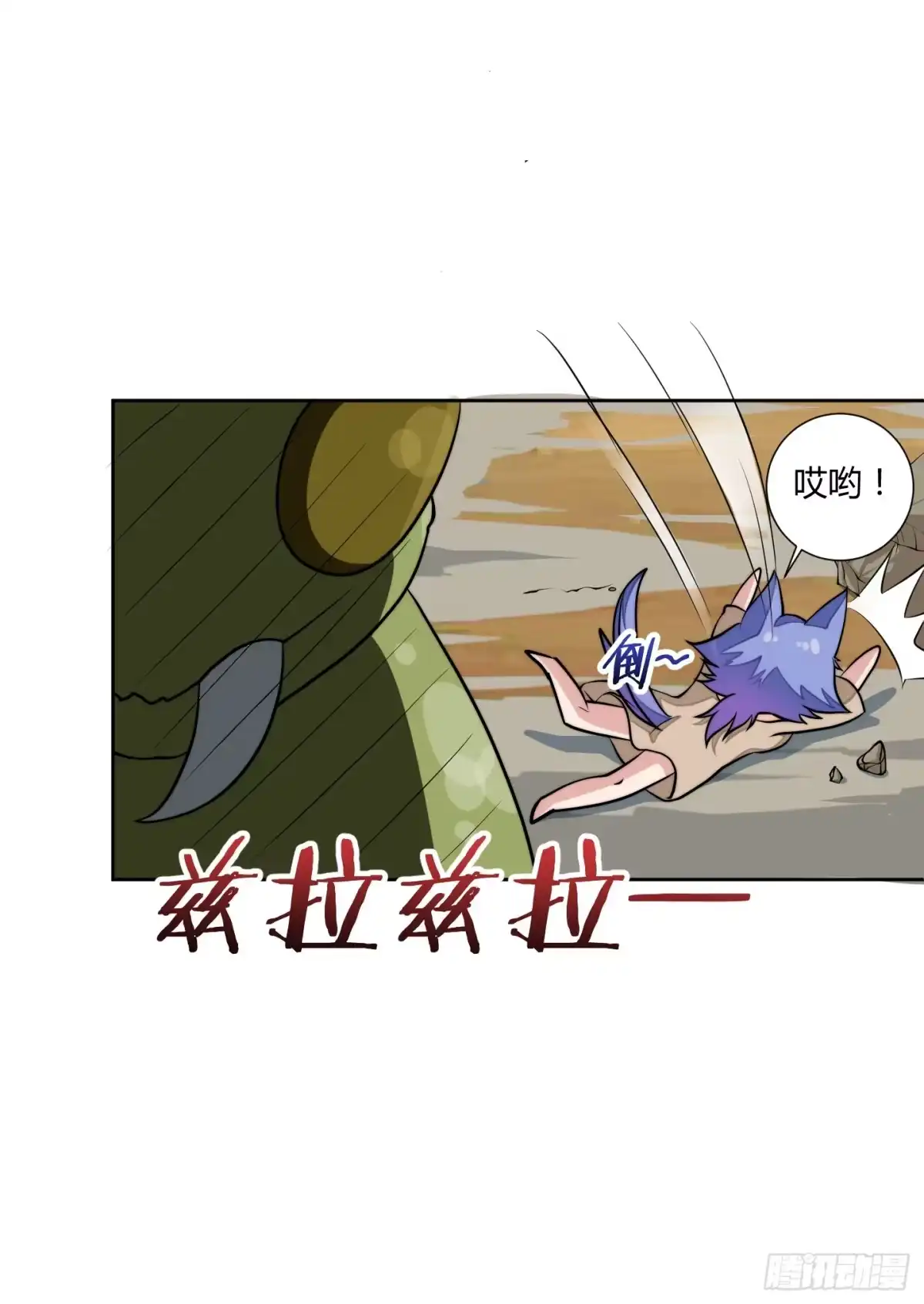 《把我的OO还回来》男儿不可一日无鸡！ 第9页