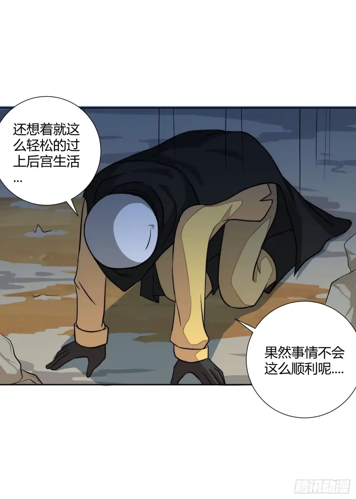 《把我的OO还回来》男儿不可一日无鸡！ 第17页