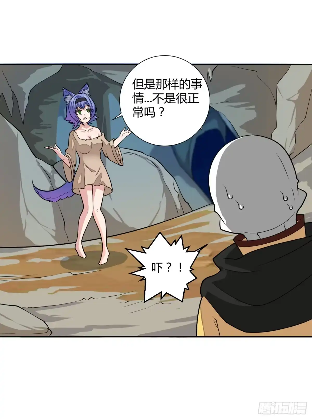 《把我的OO还回来》男儿不可一日无鸡！ 第27页