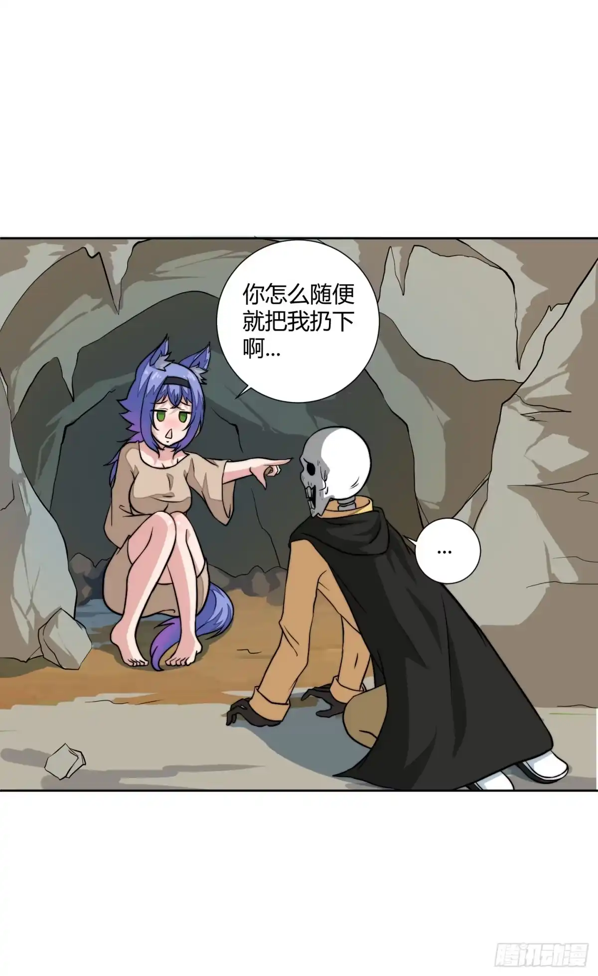 《把我的OO还回来》男儿不可一日无鸡！ 第19页