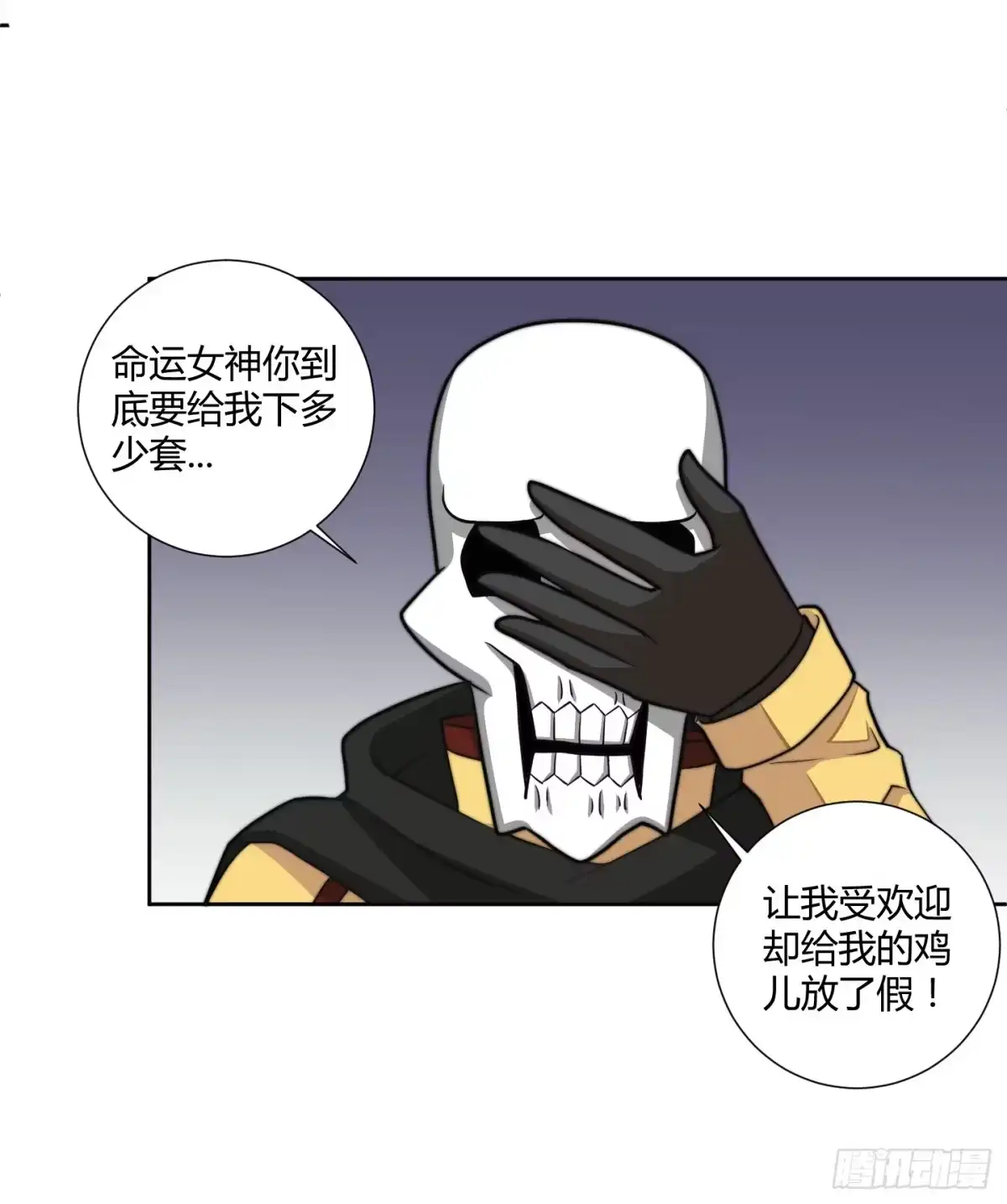 《把我的OO还回来》男儿不可一日无鸡！ 第42页