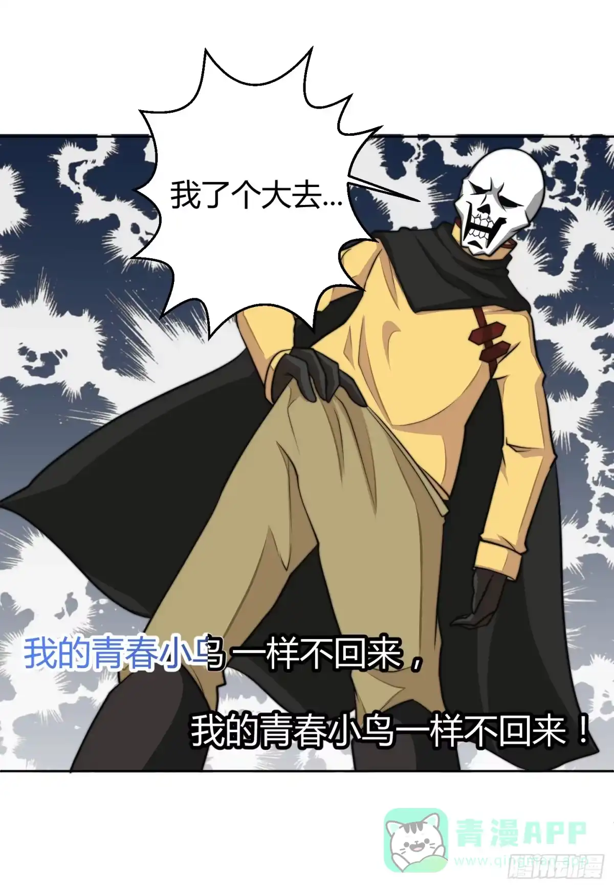 《把我的OO还回来》男儿不可一日无鸡！ 第51页
