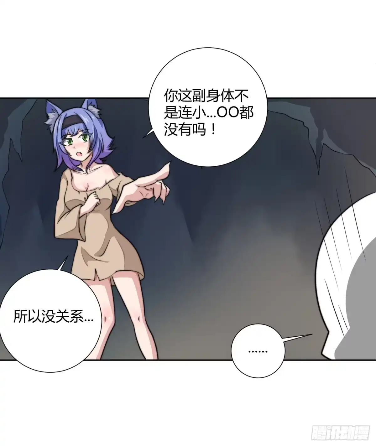 《把我的OO还回来》男儿不可一日无鸡！ 第37页