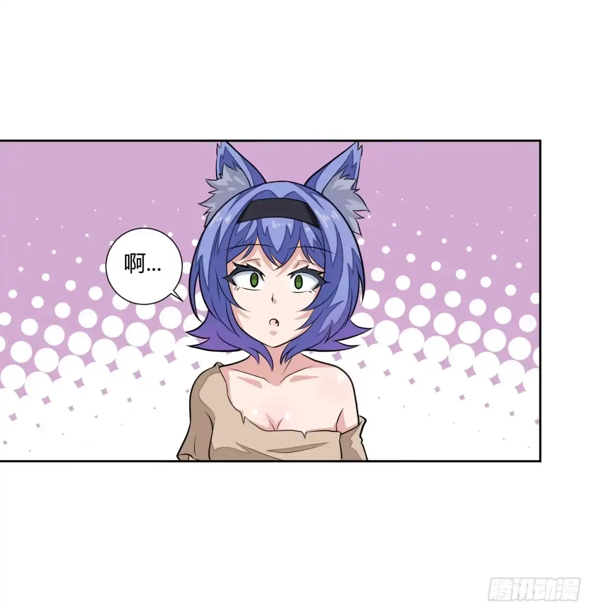 《把我的OO还回来》男儿不可一日无鸡！ 第25页