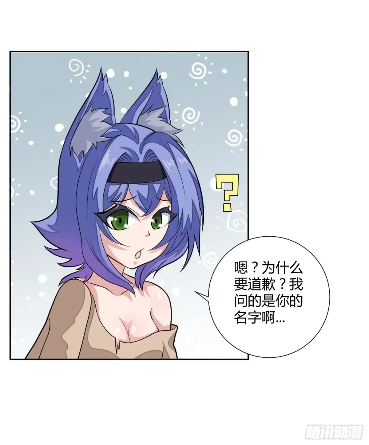 《把我的OO还回来》男儿不可一日无鸡！ 第23页