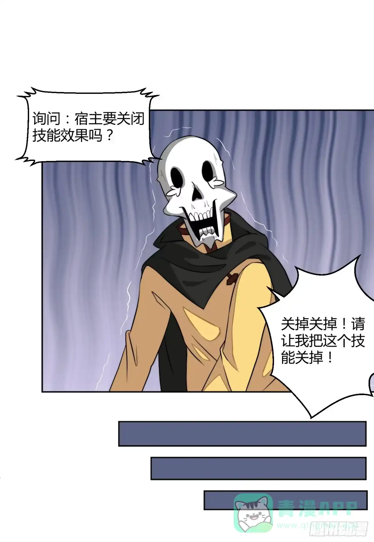 《把我的OO还回来》男儿不可一日无鸡！ 第11页