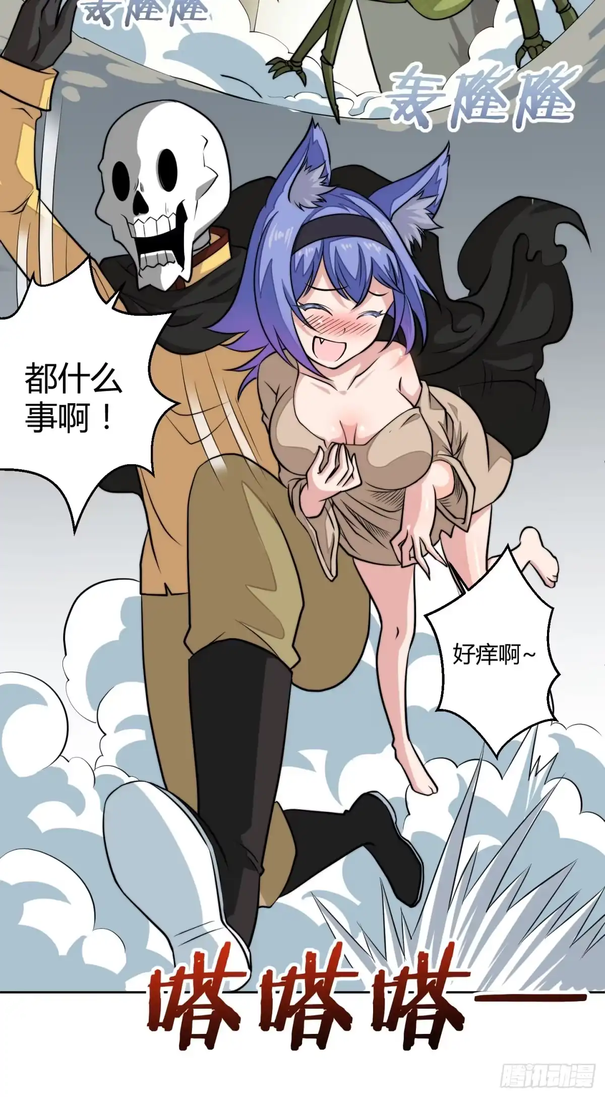 《把我的OO还回来》男儿不可一日无鸡！ 第5页