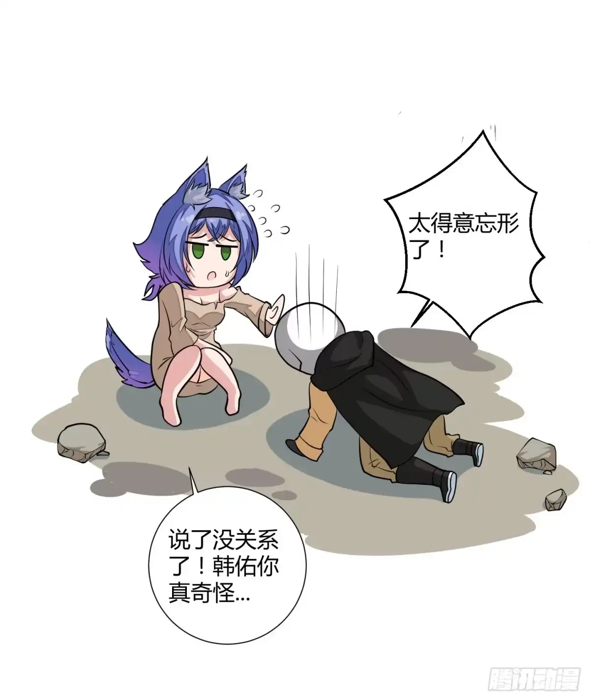 《把我的OO还回来》男儿不可一日无鸡！ 第34页