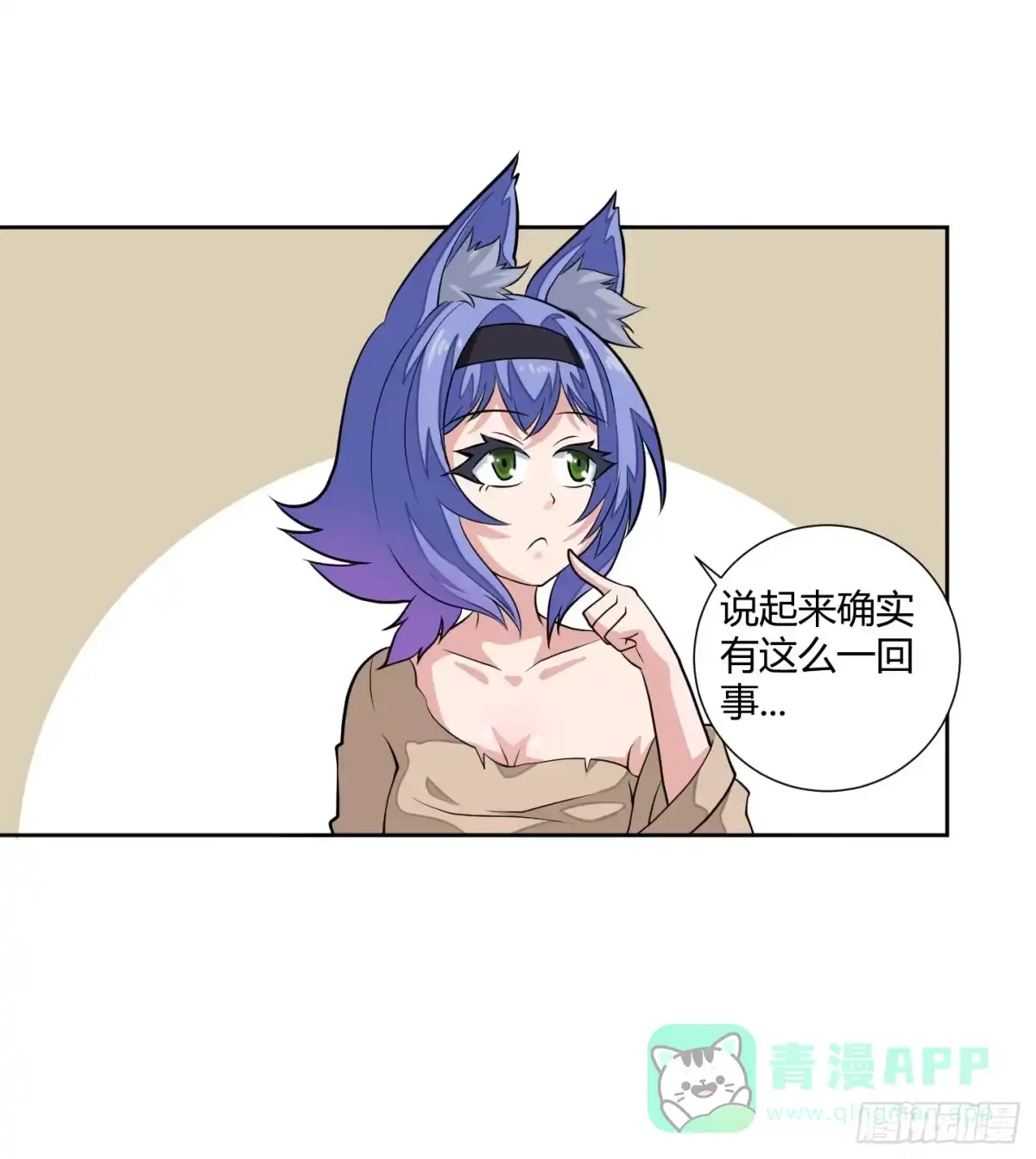 《把我的OO还回来》男儿不可一日无鸡！ 第26页