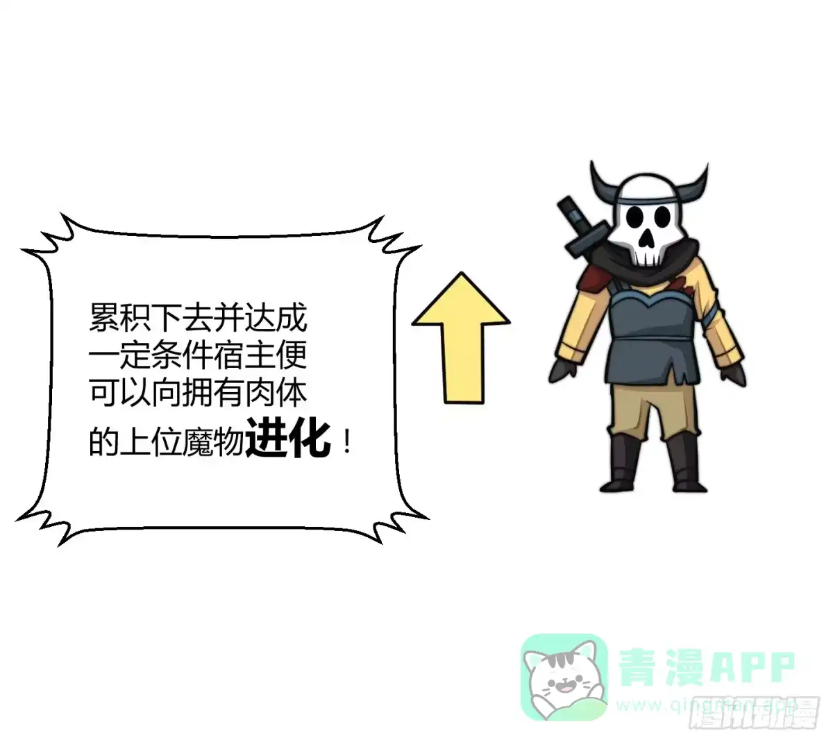 《把我的OO还回来》男儿不可一日无鸡！ 第46页