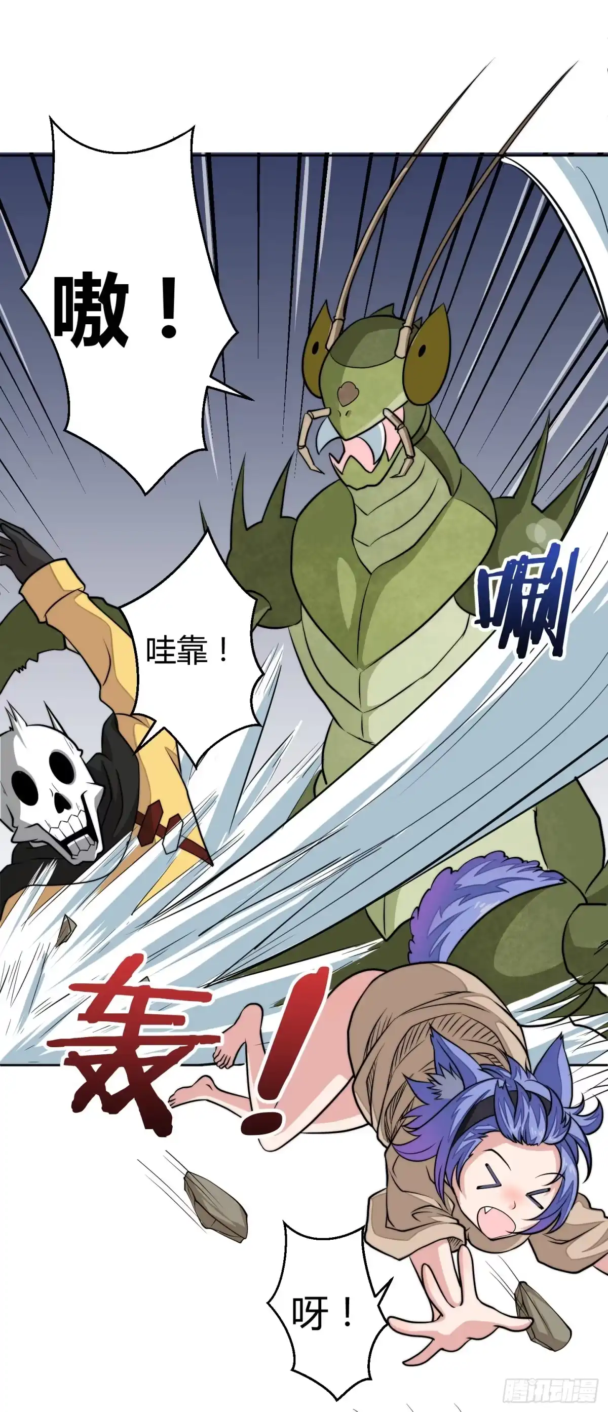 《把我的OO还回来》男儿不可一日无鸡！ 第8页