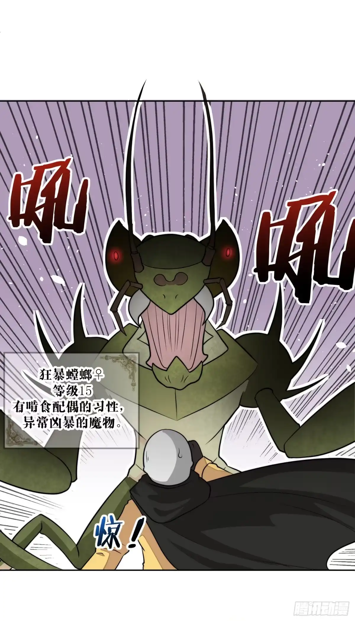 《把我的OO还回来》男儿不可一日无鸡！ 第3页