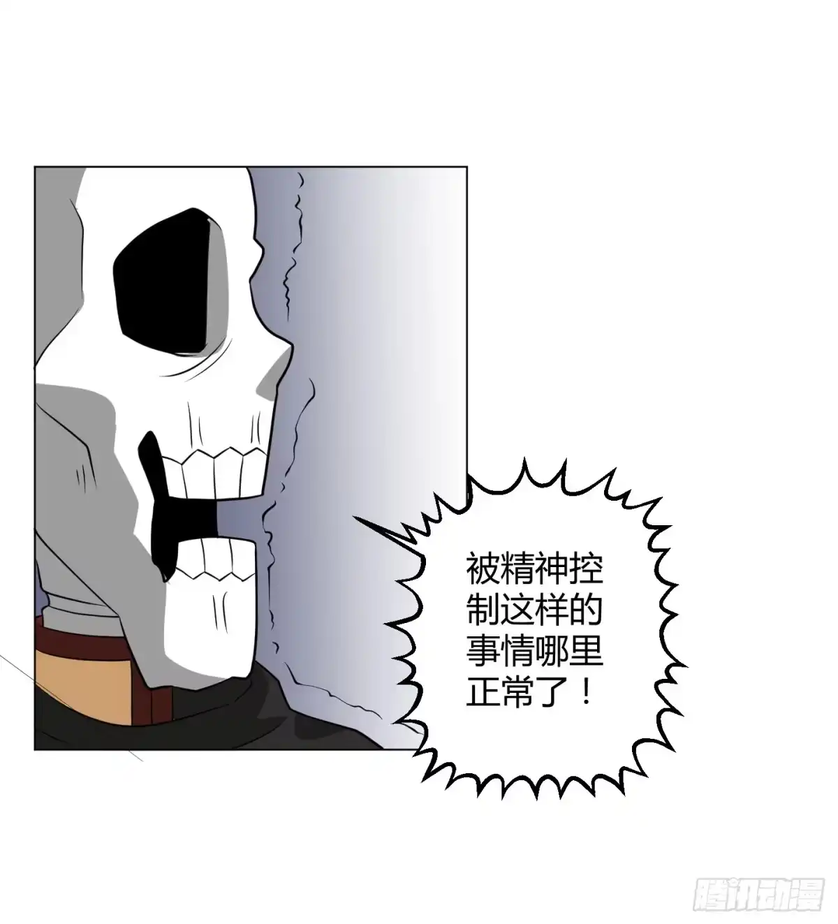 《把我的OO还回来》男儿不可一日无鸡！ 第28页