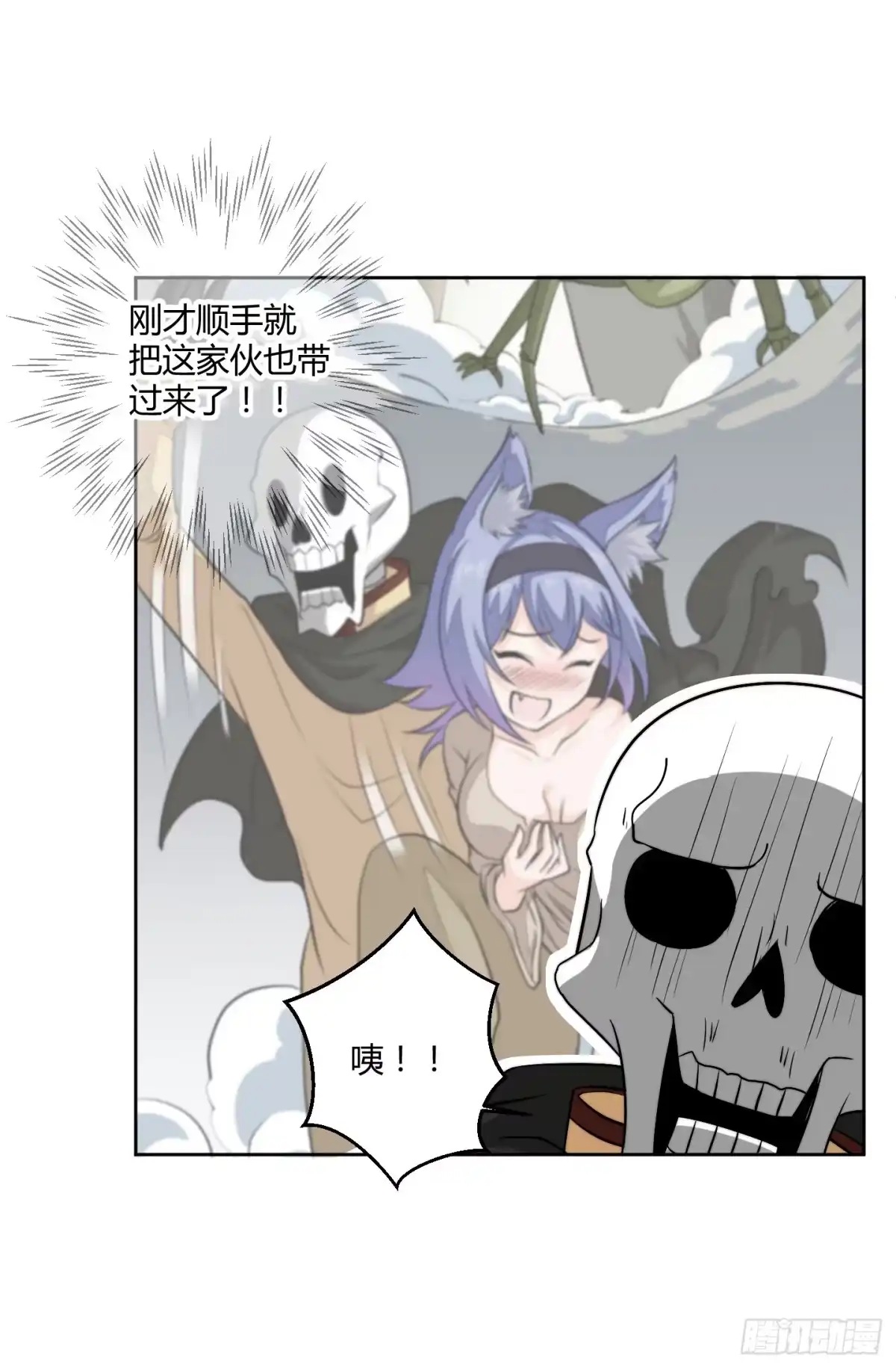《把我的OO还回来》男儿不可一日无鸡！ 第20页