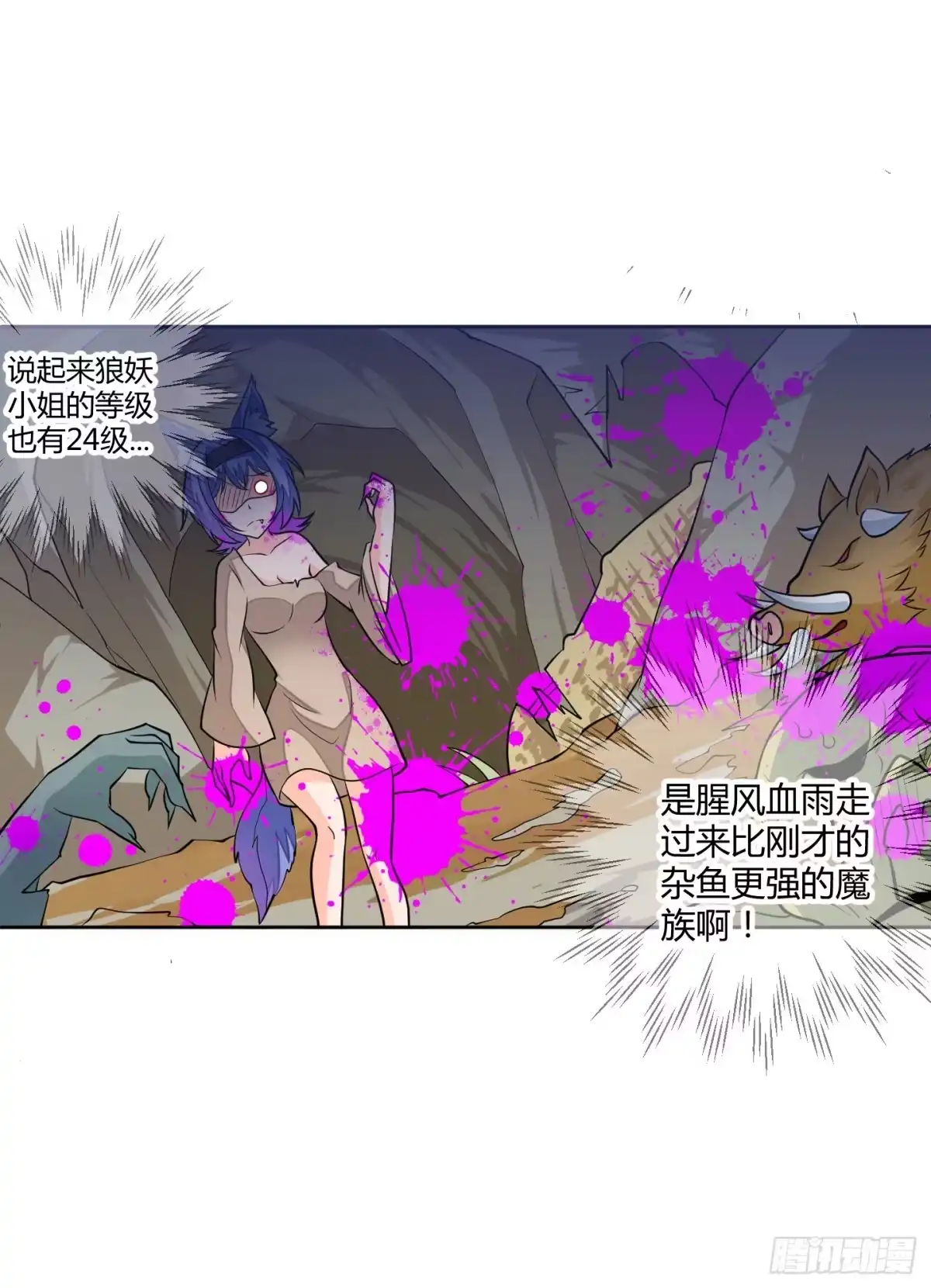 《把我的OO还回来》男儿不可一日无鸡！ 第32页