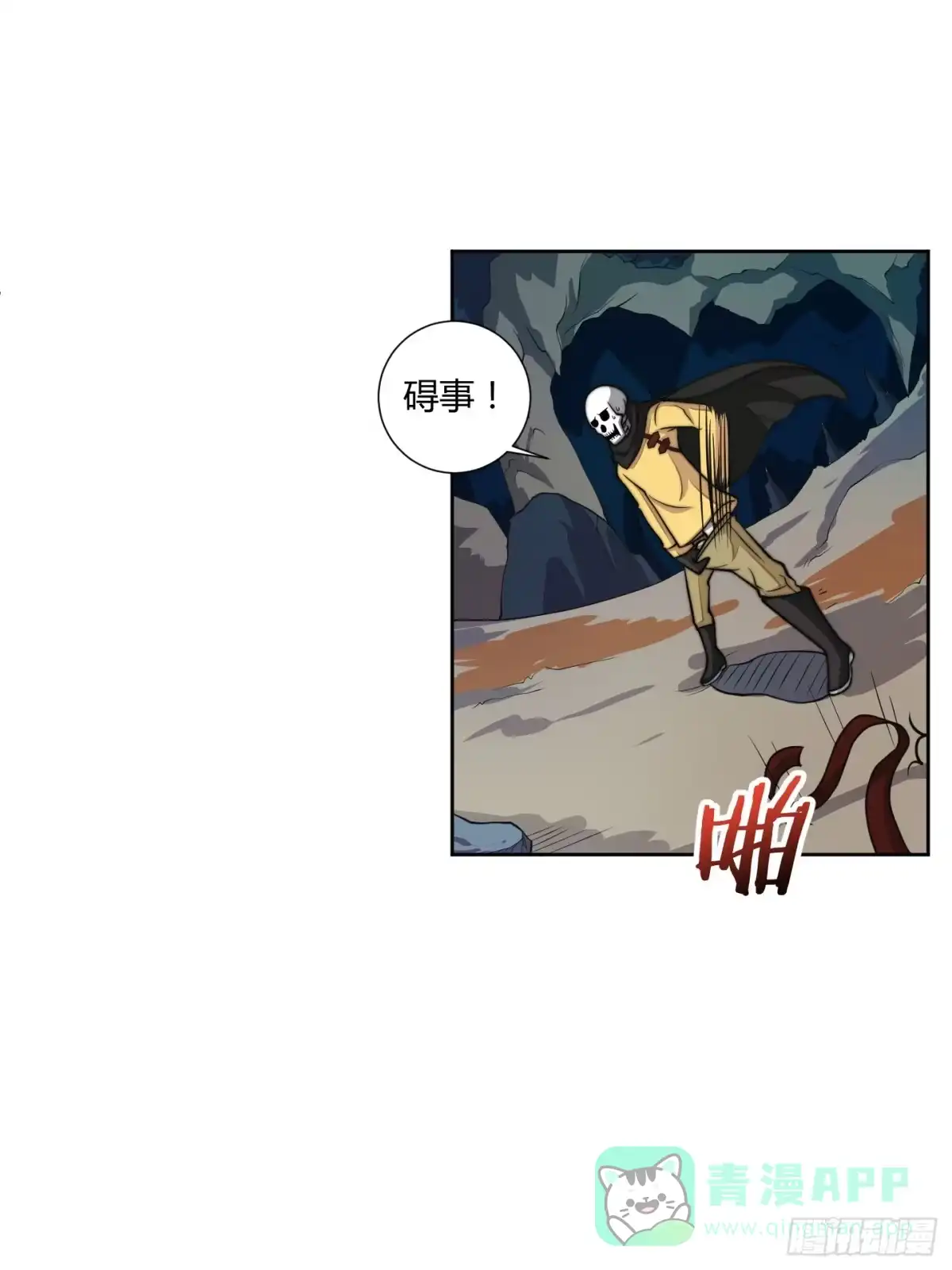 《把我的OO还回来》男儿不可一日无鸡！ 第41页