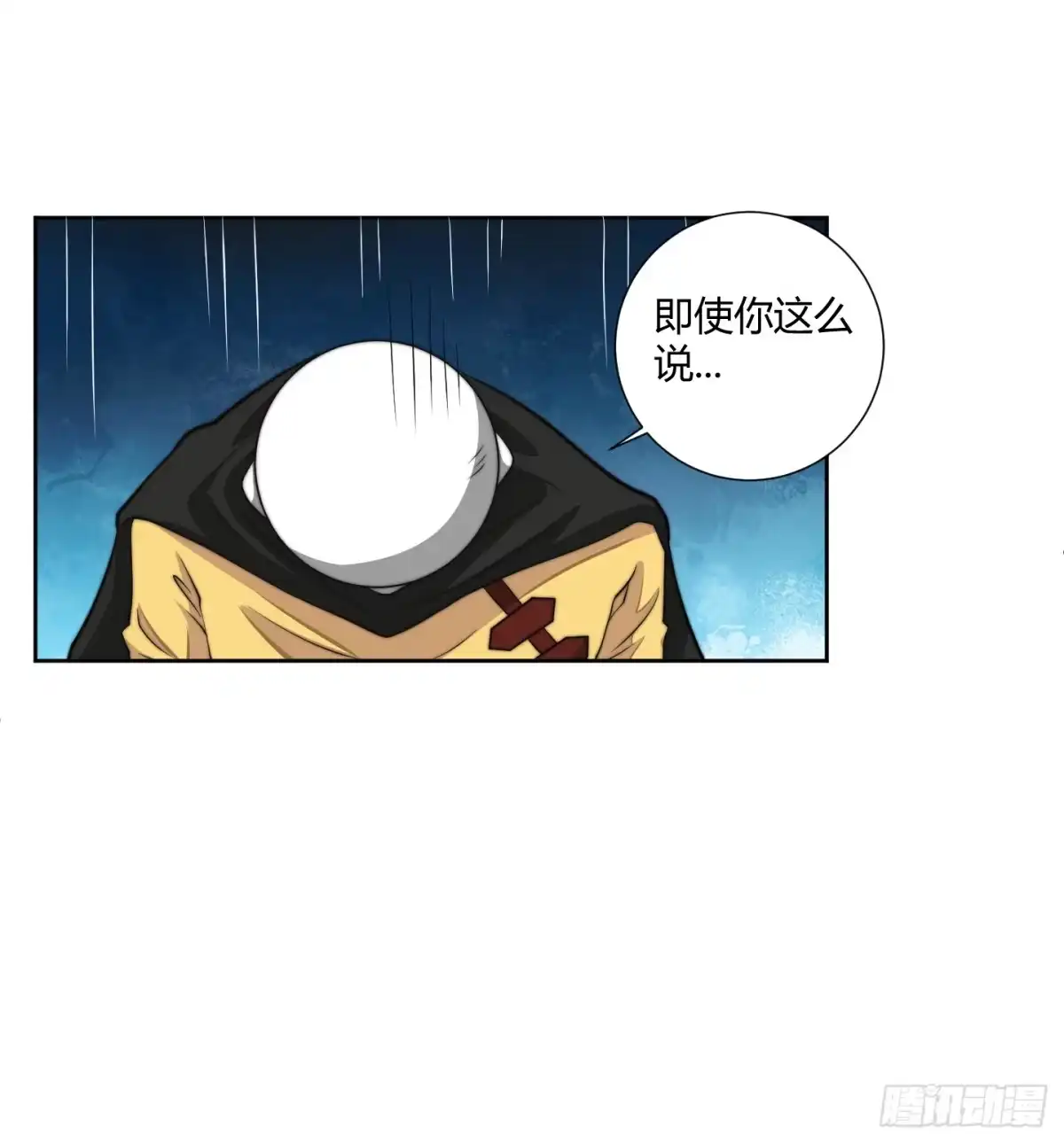 《把我的OO还回来》男儿不可一日无鸡！ 第38页