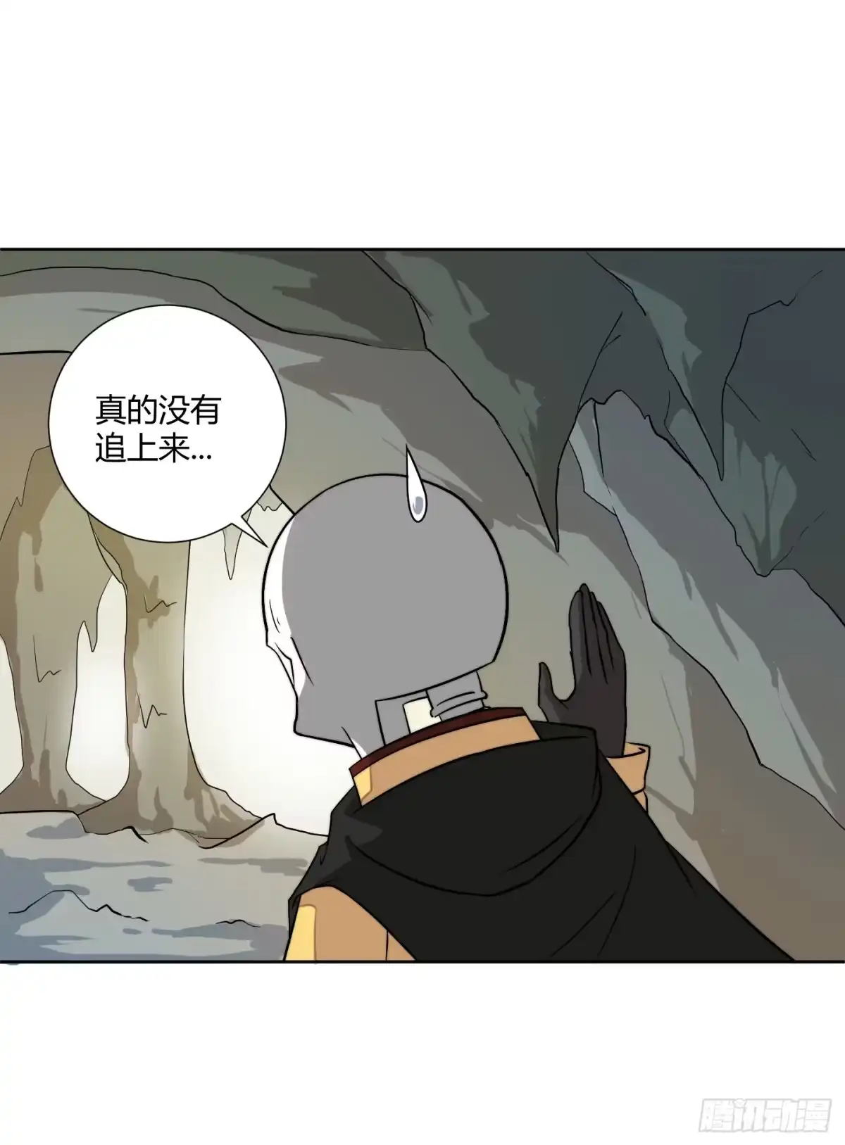 《把我的OO还回来》男儿不可一日无鸡！ 第13页