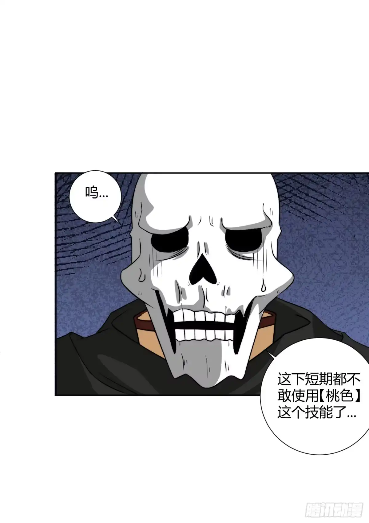 《把我的OO还回来》男儿不可一日无鸡！ 第15页