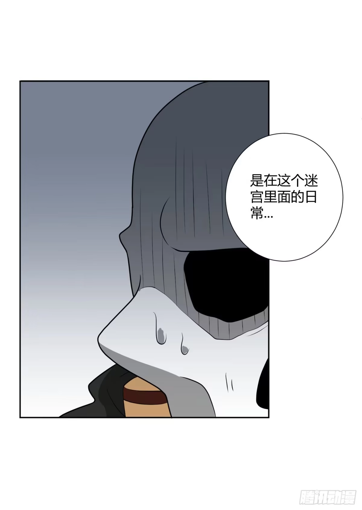 《把我的OO还回来》男儿不可一日无鸡！ 第49页