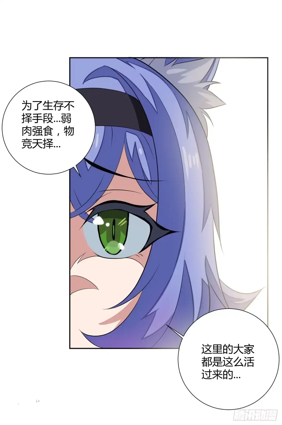 《把我的OO还回来》男儿不可一日无鸡！ 第30页
