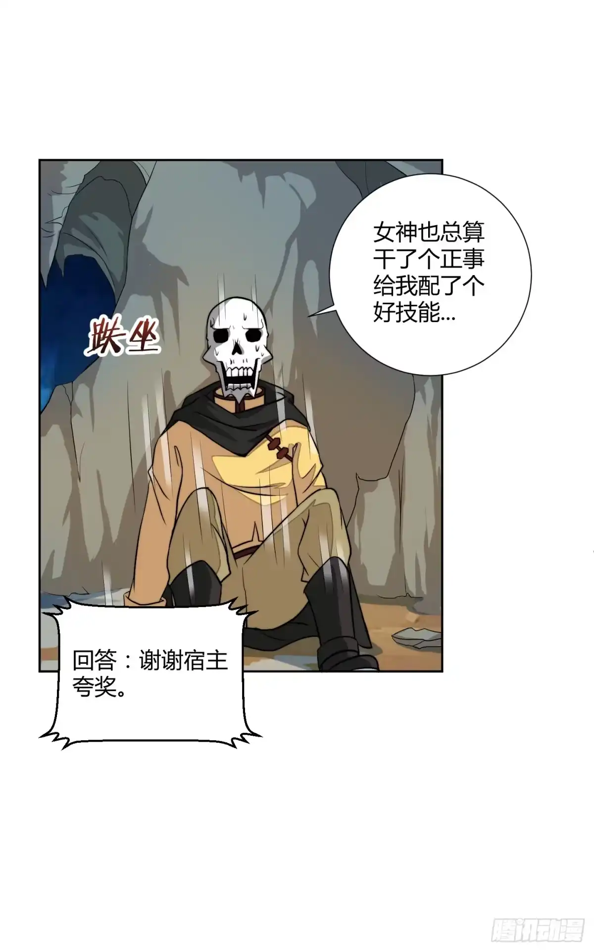 《把我的OO还回来》男儿不可一日无鸡！ 第14页