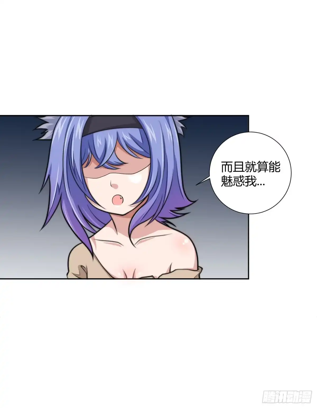 《把我的OO还回来》男儿不可一日无鸡！ 第35页