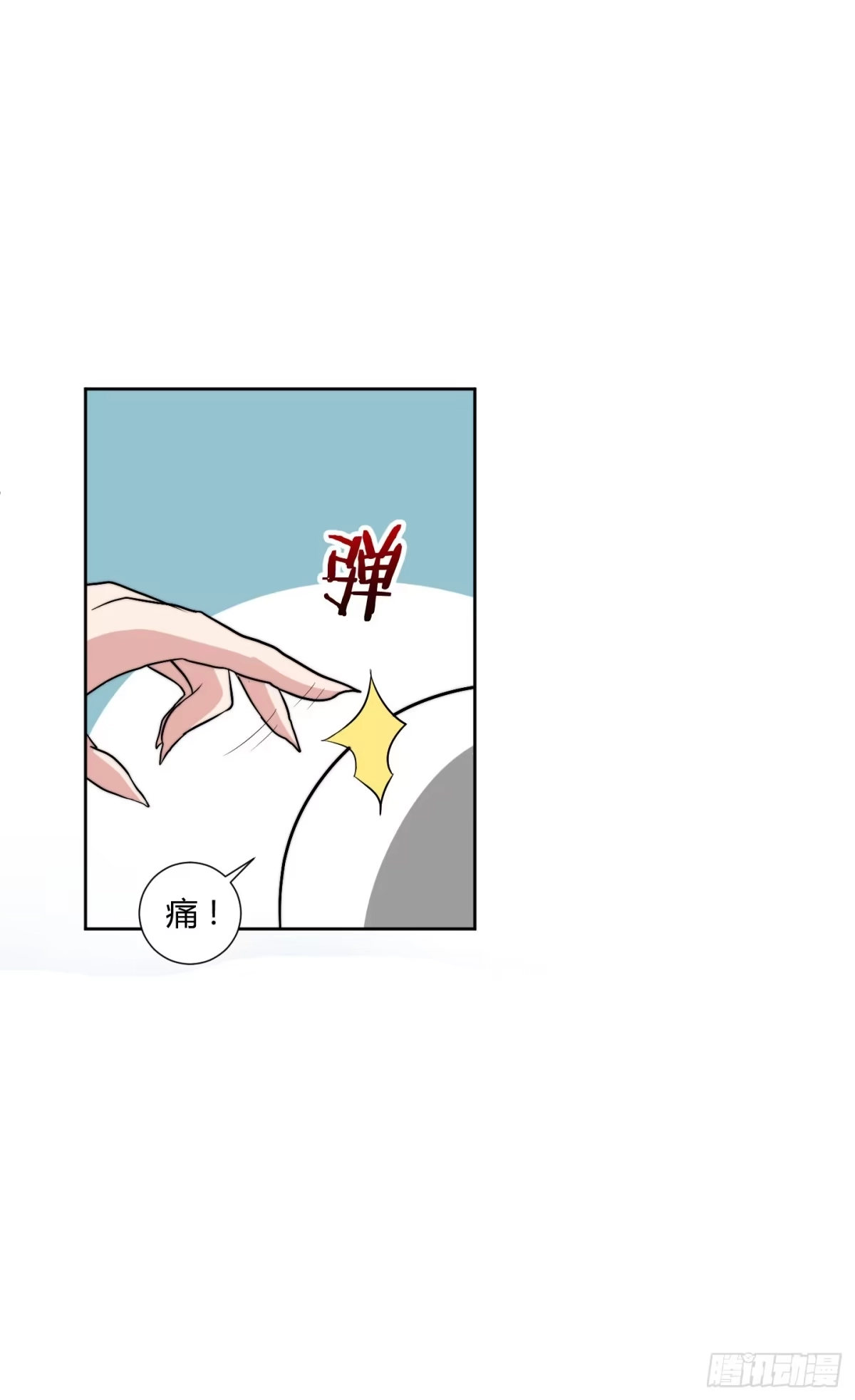 《把我的OO还回来》男儿不可一日无鸡！ 第18页