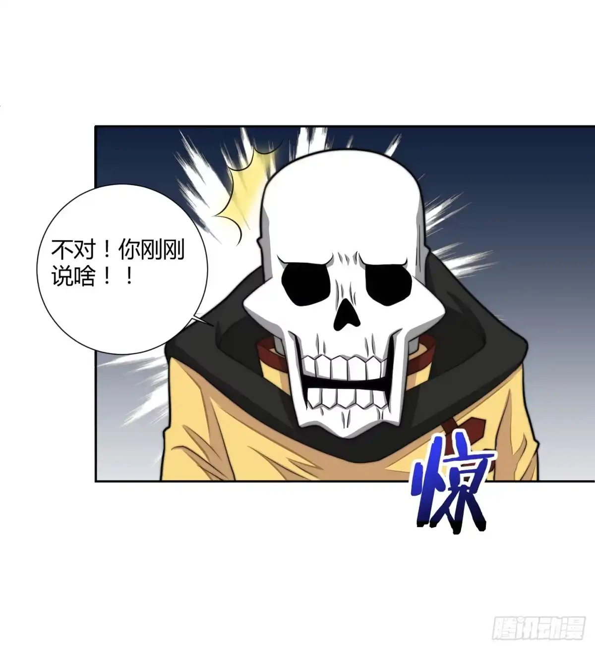 《把我的OO还回来》男儿不可一日无鸡！ 第39页