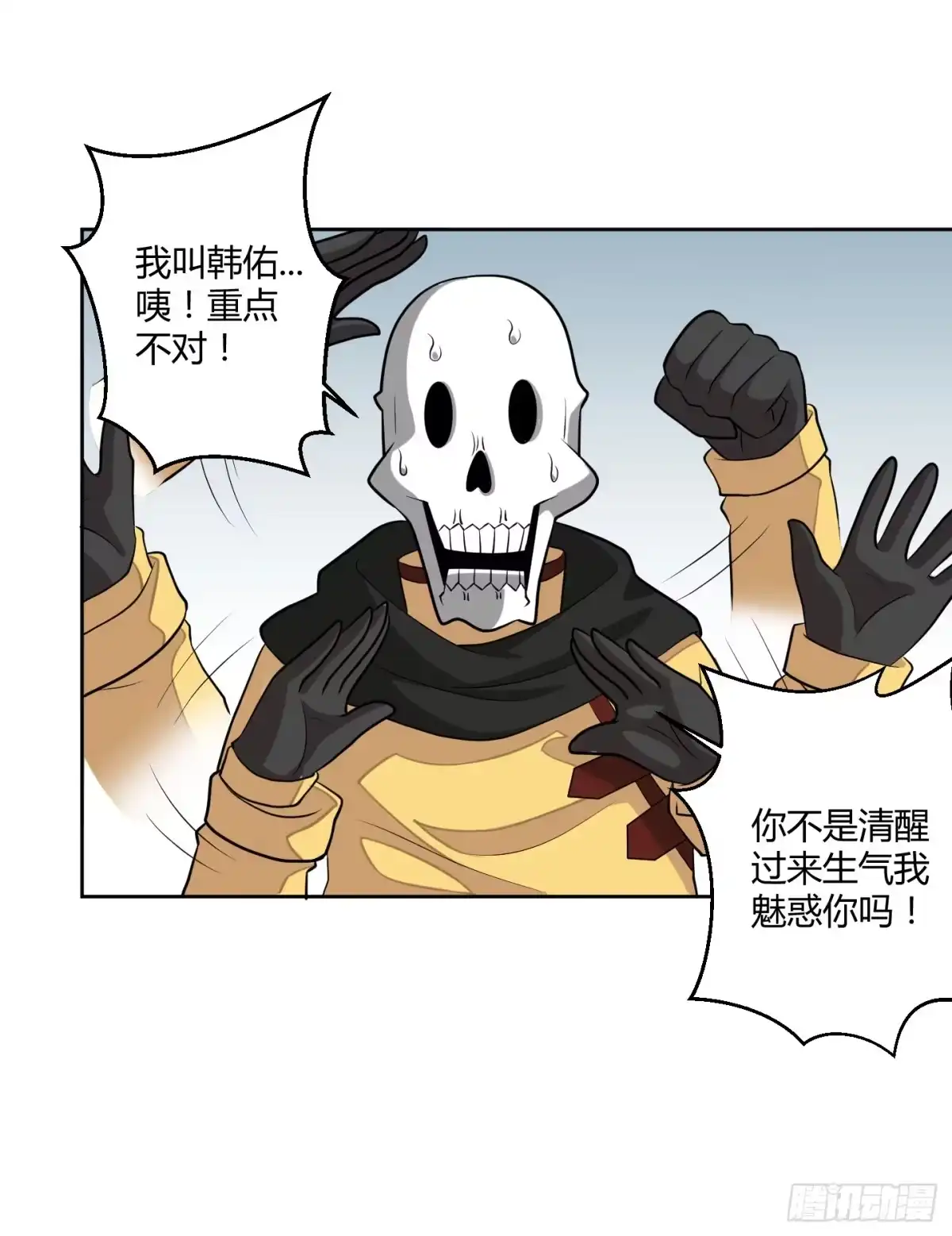 《把我的OO还回来》男儿不可一日无鸡！ 第24页
