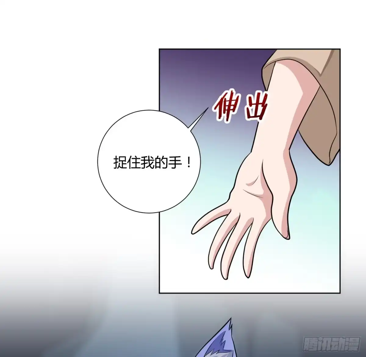 《把我的OO还回来》一起来打怪吧！ 第32页