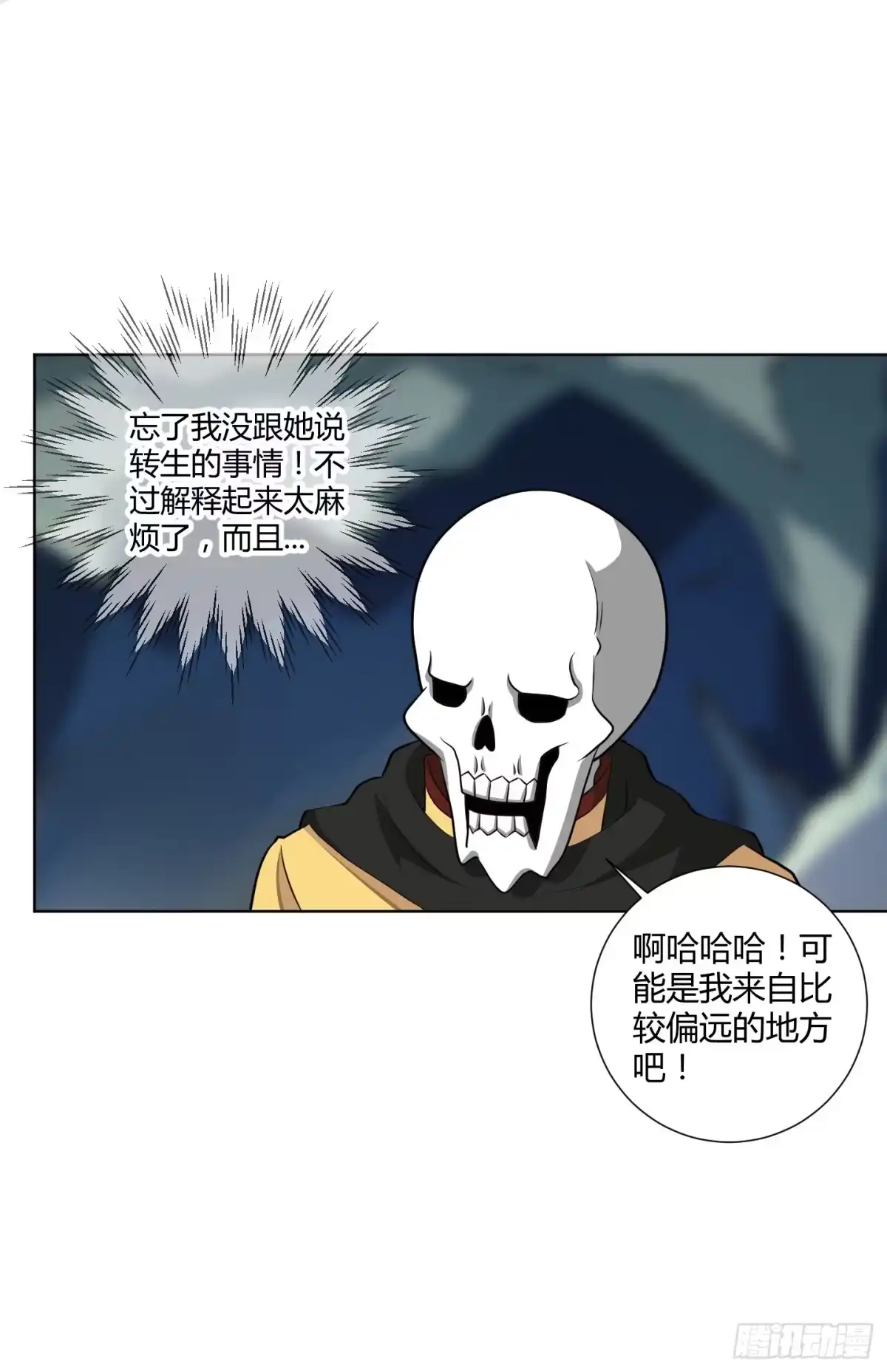 《把我的OO还回来》一起来打怪吧！ 第25页